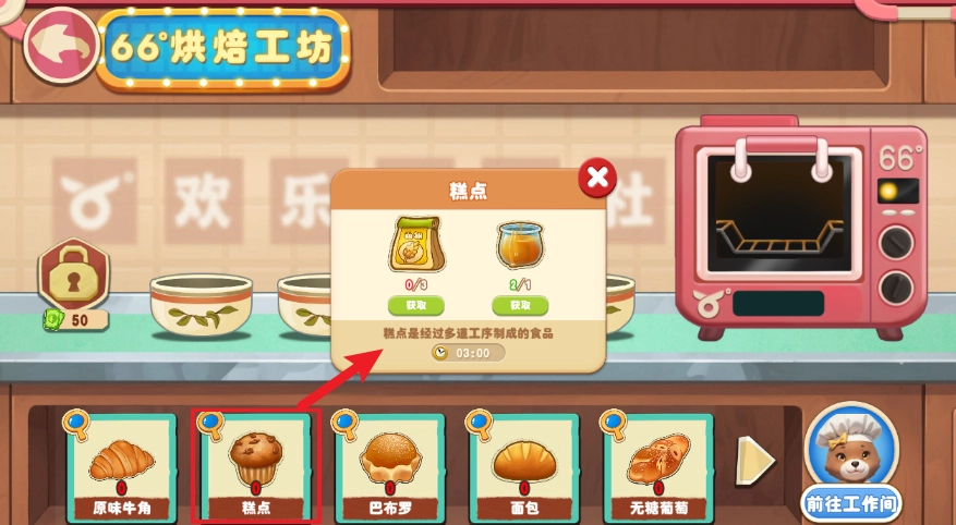 长白觉醒免费下载