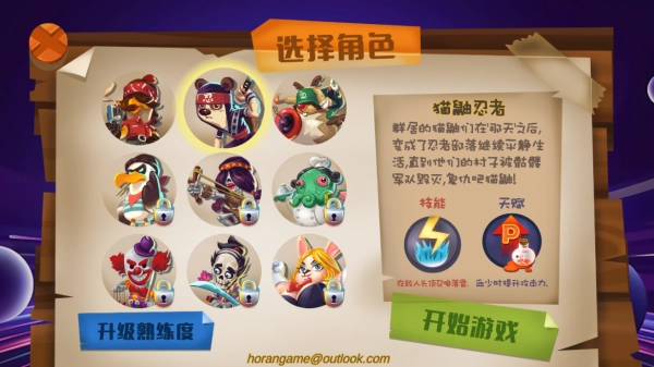 混乱之星完整版下载