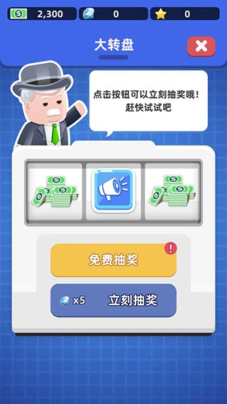 医院大亨手机版