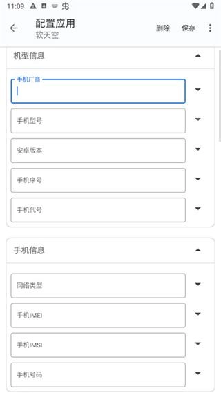 源计划手机版下载