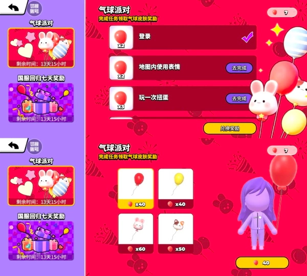 碧优蒂的世界(bud国服)安装下载