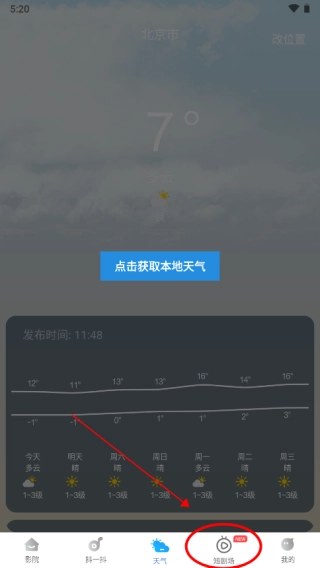 番茄影视大全软件下载