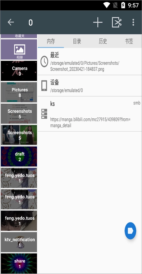 漫画阅读屏Appapp下载