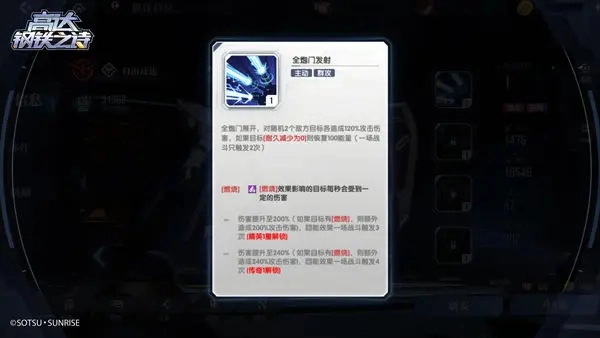 高达钢铁之诗免费版下载