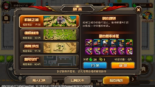 合金机兵