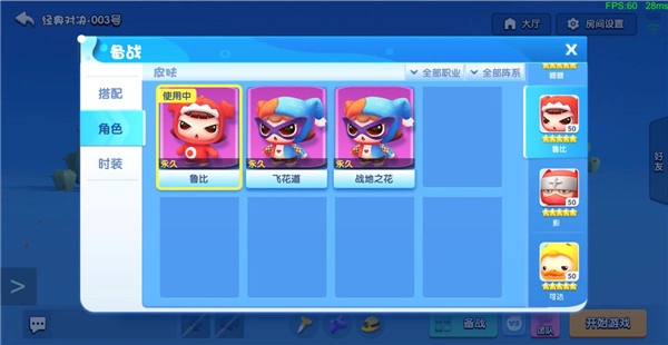 全民泡泡超人正版