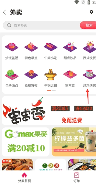 幸福寻甸软件下载
