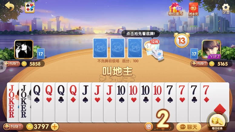 欢乐途游斗地主安装下载