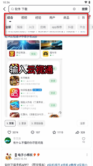 抖音搜索官网版下载