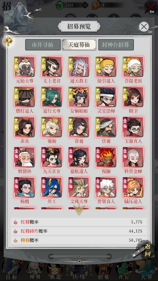 天神赵子龙
