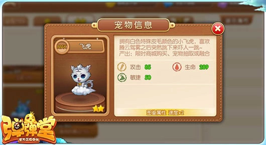 弹弹堂手机下载