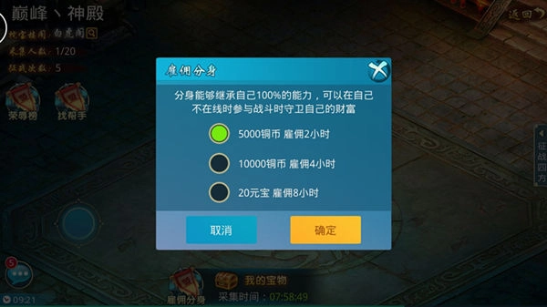 梦想仙侠手游下载