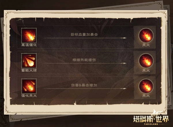 塔瑞斯世界正版