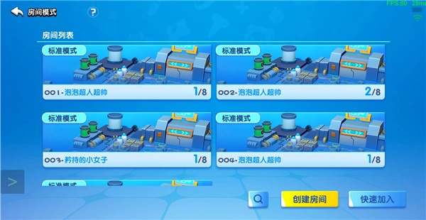 全民泡泡超人正版