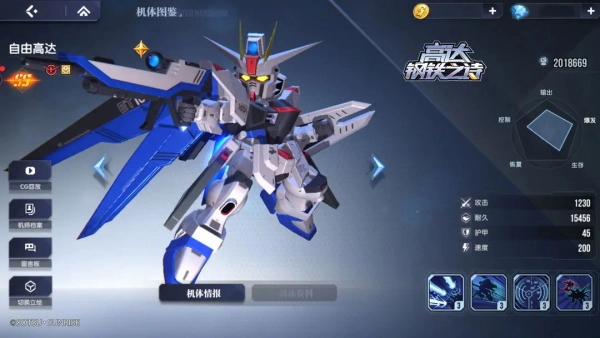 高达钢铁之诗免费版下载