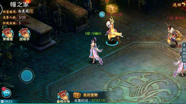 梦想仙侠手游下载
