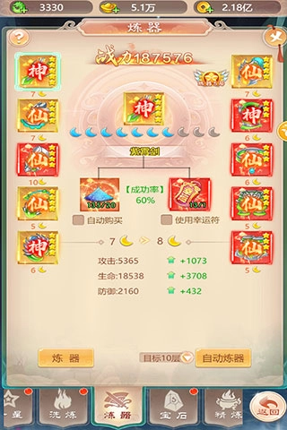 幻灵修仙传九游版安装包下载