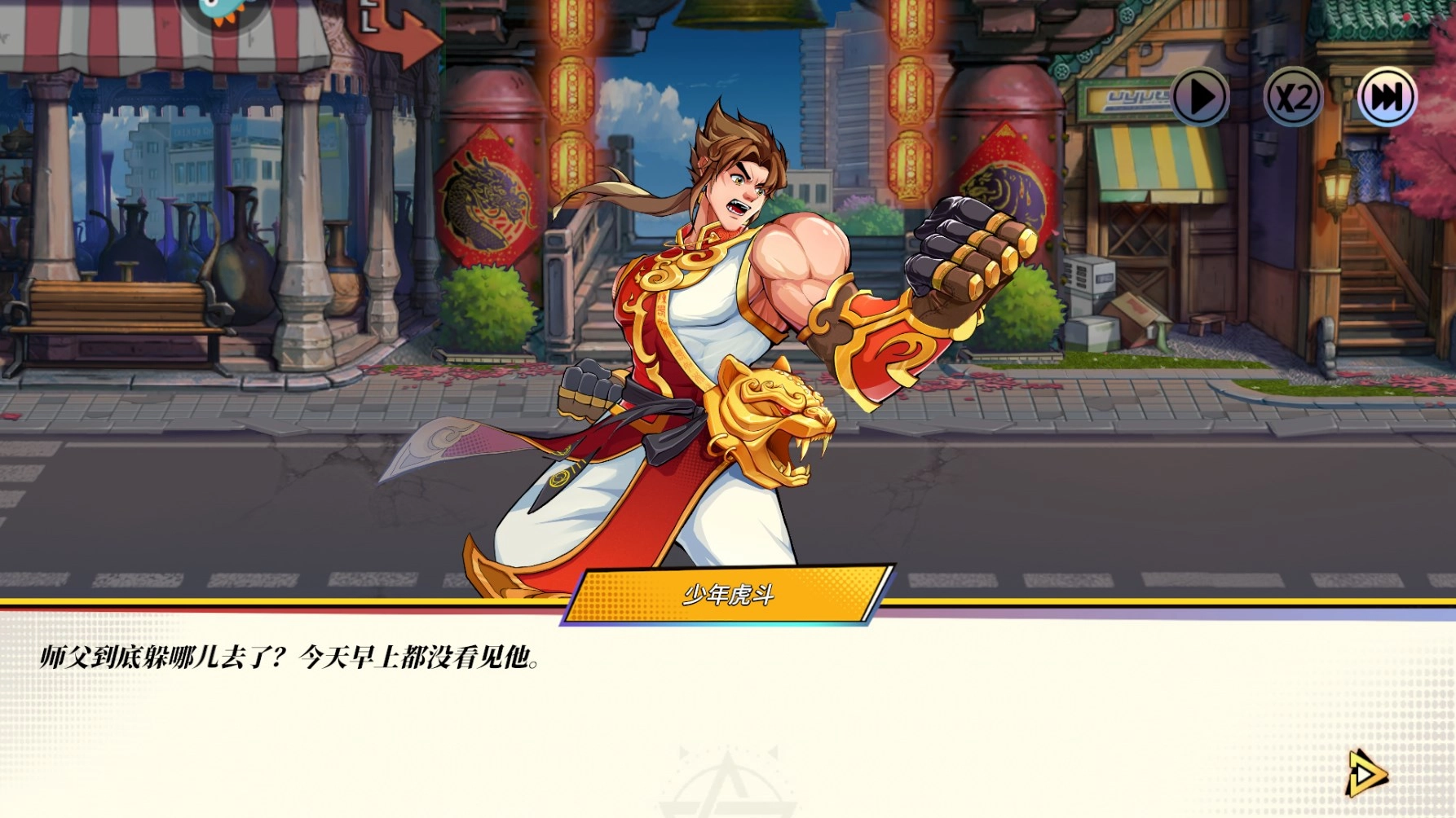 无限格斗
