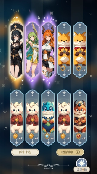 二次元氪金模拟器2最新版免费下载