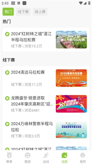 第一赛道完整版下载