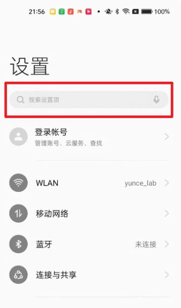 外星人加速器安卓版下载