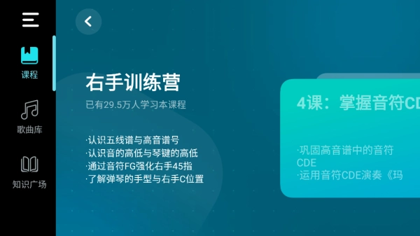 自学钢琴正式版下载