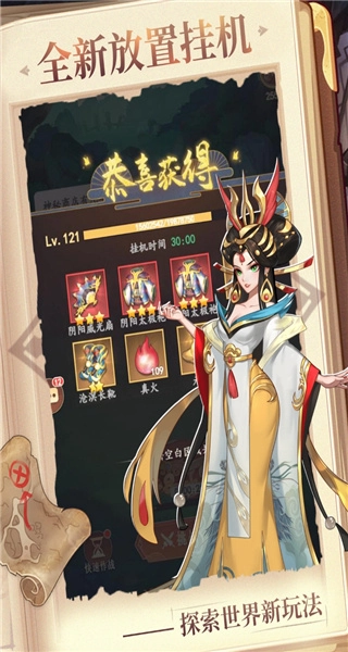 放置与召唤正版