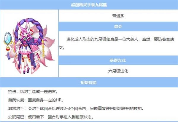 超级精灵手表官网版下载