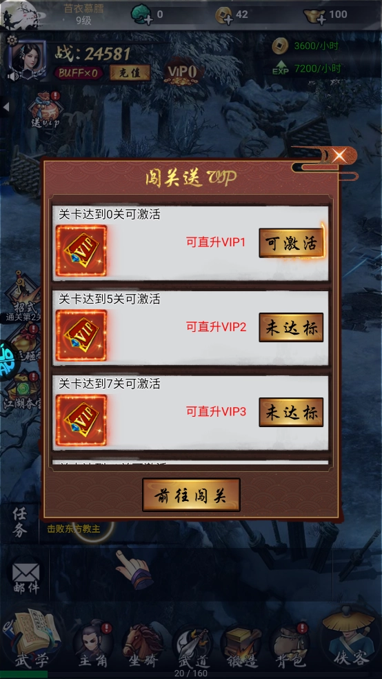 獨步武林手機版下載