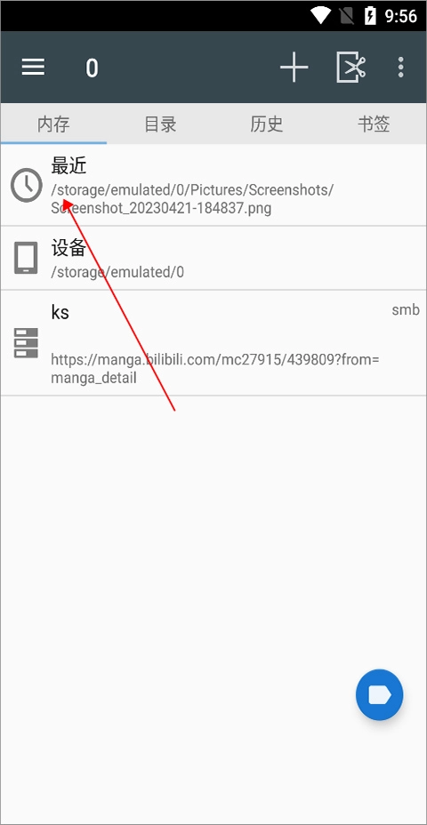 漫画阅读屏Appapp下载