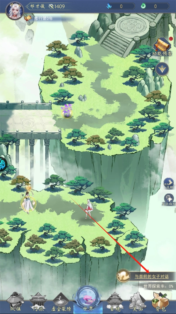 辰东群侠传手游版下载