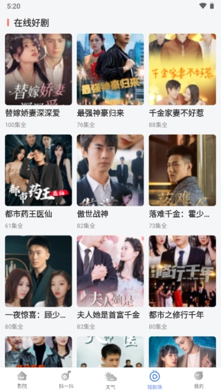 番茄影视大全软件下载