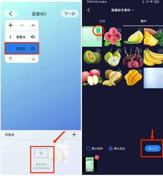 EV直播助手手机版最新下载