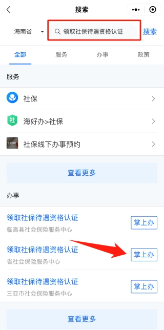 海易办官方版下载