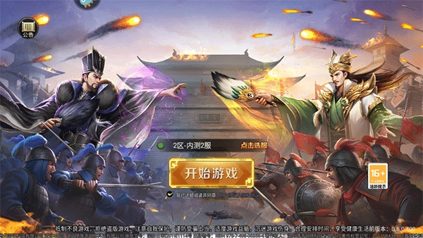 博游萌闯三国安装包下载