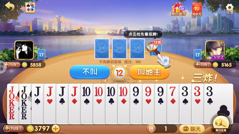 欢乐途游斗地主安装下载
