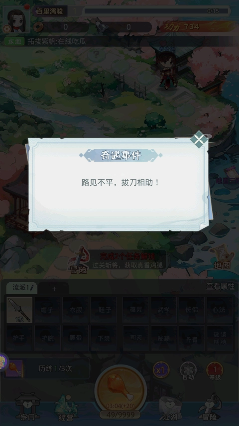 魔境迷宫大冒险正版下载