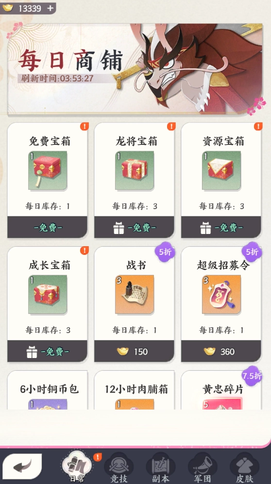 龙之镜免费版下载