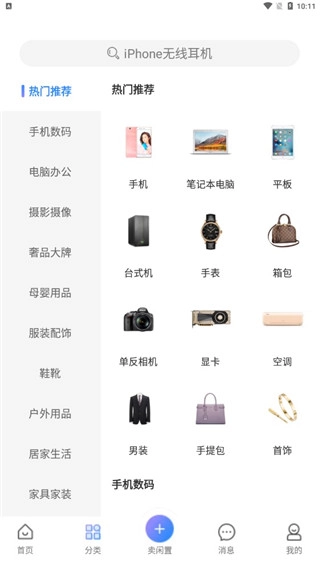 拍拍鲸置正版下载