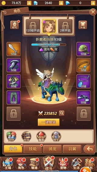 魔力宝贝觉醒h5最新下载