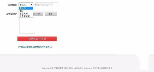 新商盟手机版下载