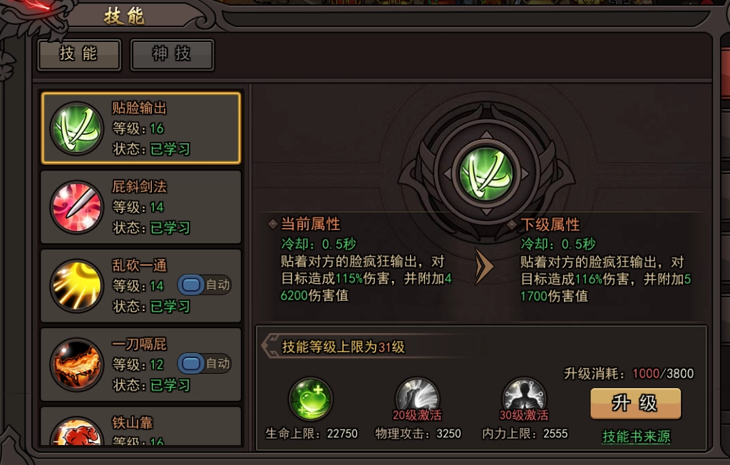 正义小法师完整版下载