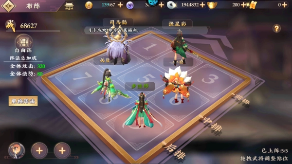 主公快跑安装下载
