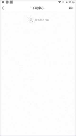 易采通安装包下载