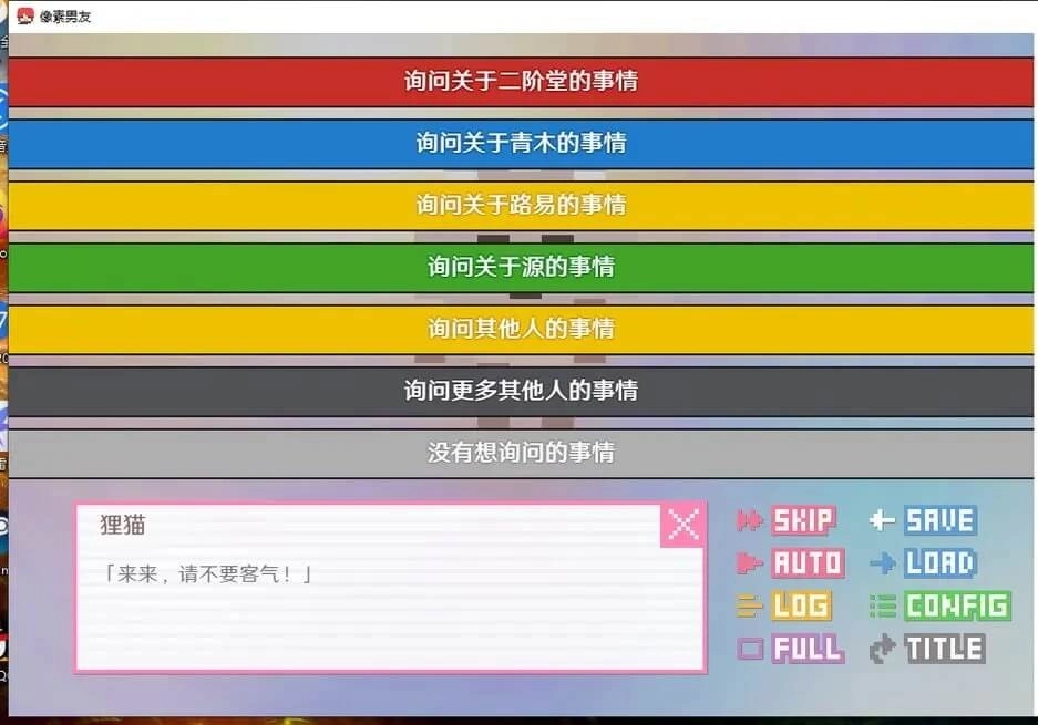 像素男友正版安卓下载