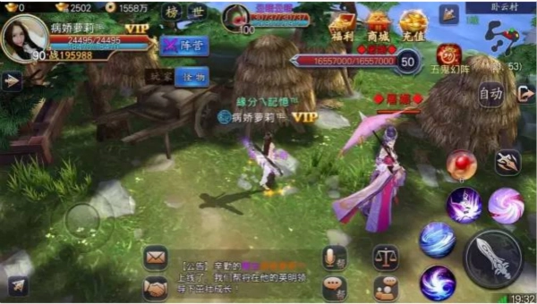 蜀山战纪中文版下载