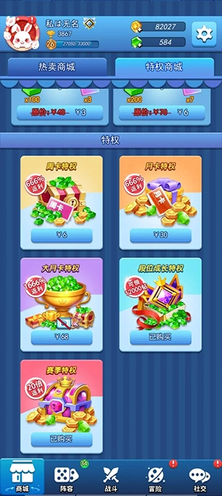 歡樂對決正版游戲下載