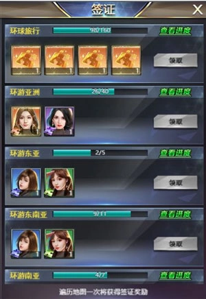 谁是首富最新版安装包下载