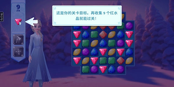 冰雪奇缘大冒险中文版免费下载