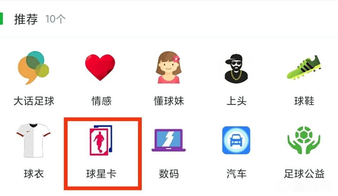懂球帝最新下载